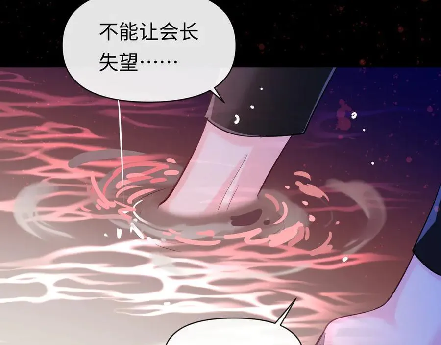 第110话 那我到底算个什么东西 第59页