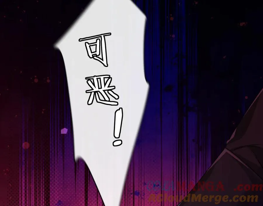 第110话 那我到底算个什么东西 第61页