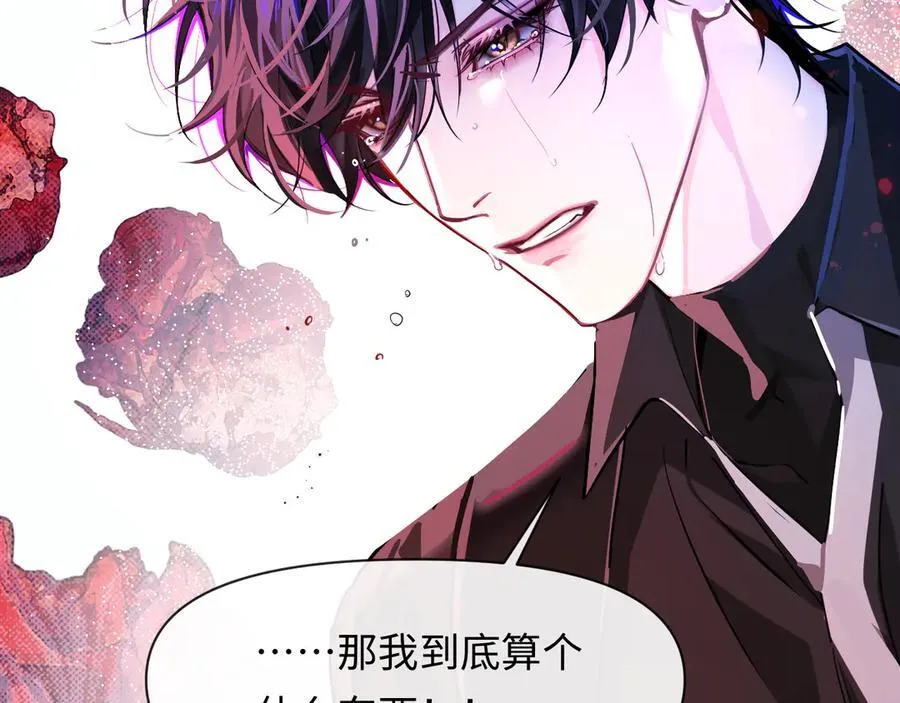 第110话 那我到底算个什么东西 第66页