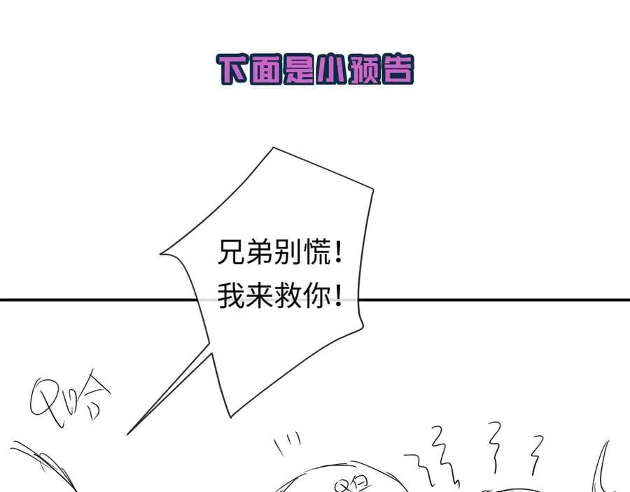 第110话 那我到底算个什么东西 第69页