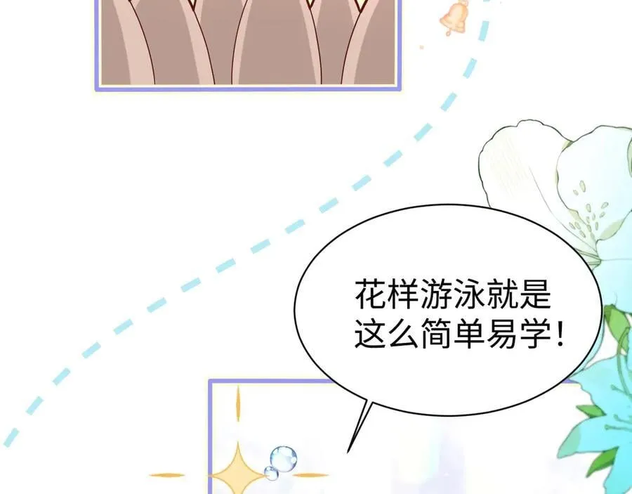 Q版小剧场幼儿园篇：兰波的新衣服是什么？ 第2页