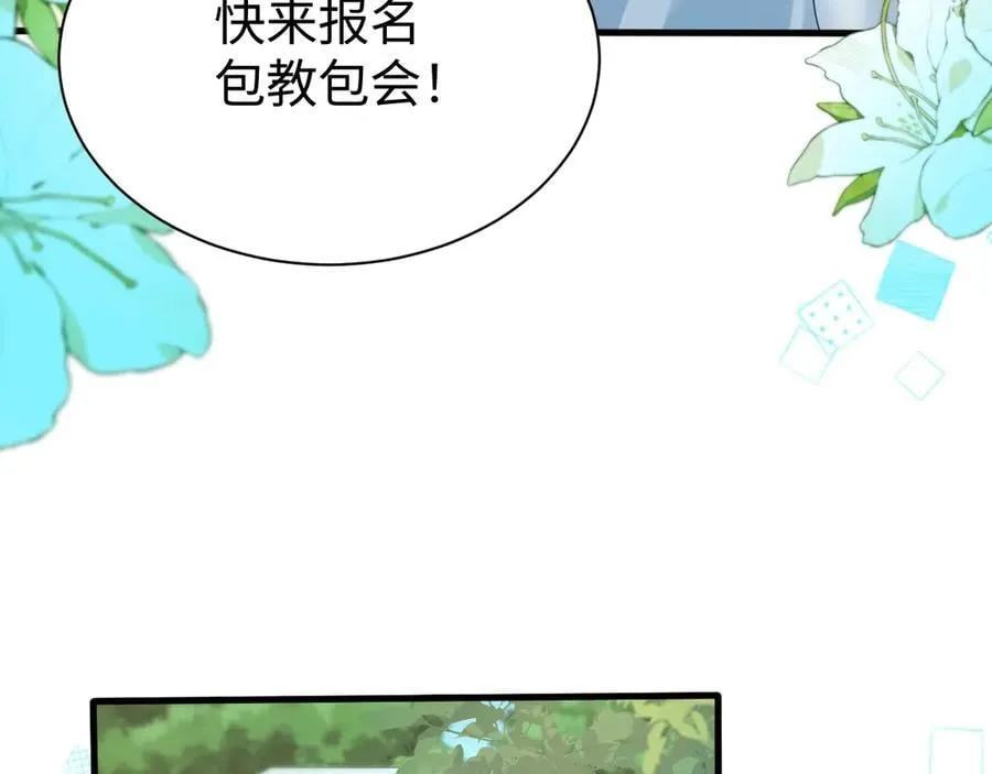 Q版小剧场幼儿园篇：兰波的新衣服是什么？ 第6页