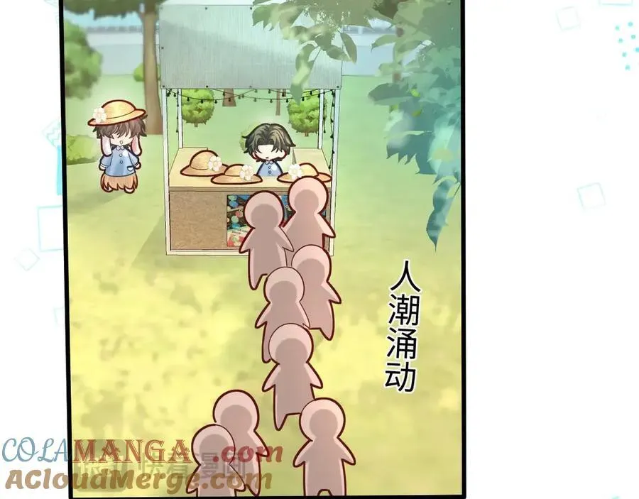 Q版小剧场幼儿园篇：兰波的新衣服是什么？ 第7页