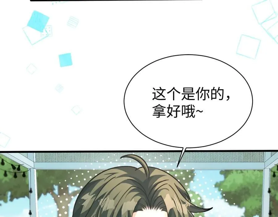 Q版小剧场幼儿园篇：兰波的新衣服是什么？ 第8页