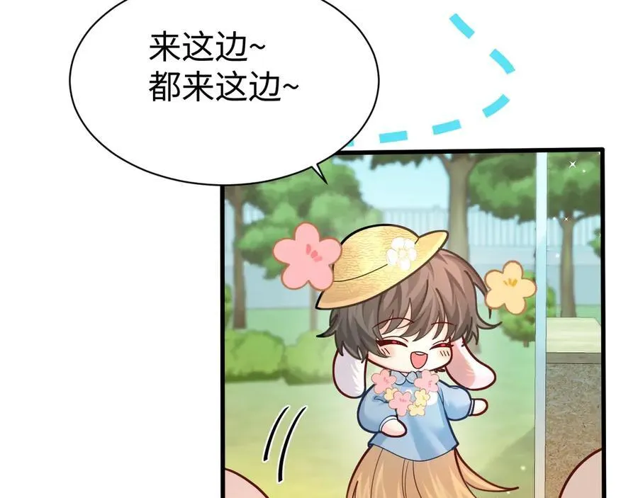 Q版小剧场幼儿园篇：兰波的新衣服是什么？ 第10页