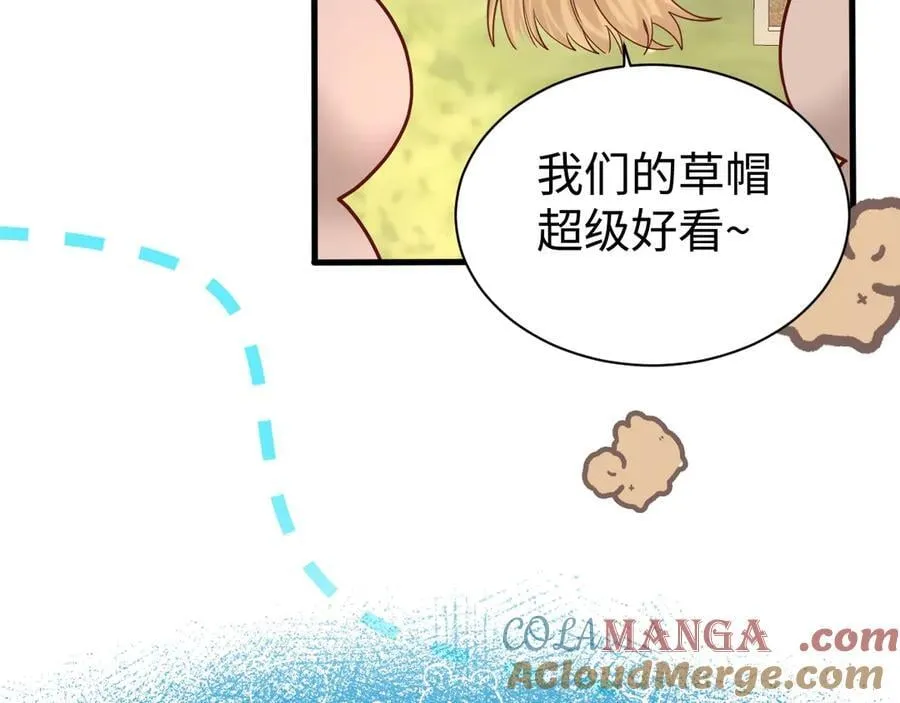 Q版小剧场幼儿园篇：兰波的新衣服是什么？ 第11页