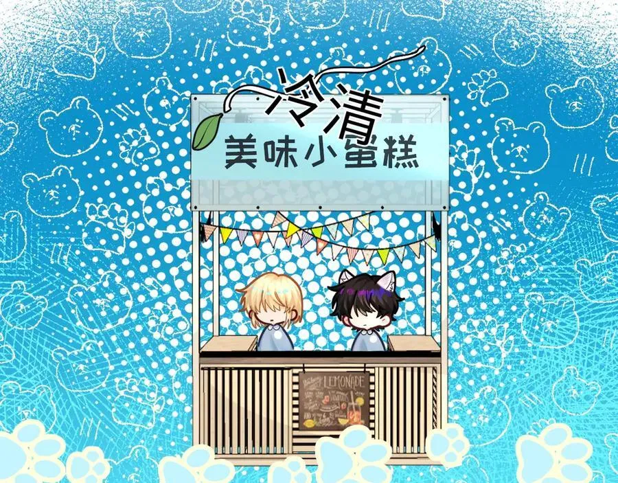 Q版小剧场幼儿园篇：兰波的新衣服是什么？ 第12页