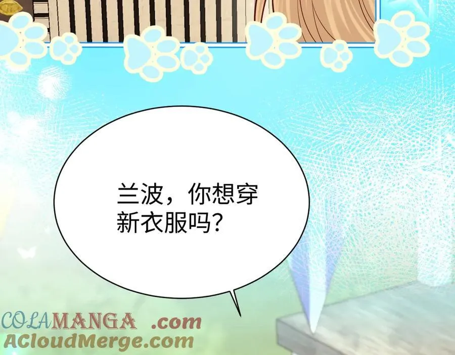 Q版小剧场幼儿园篇：兰波的新衣服是什么？ 第15页