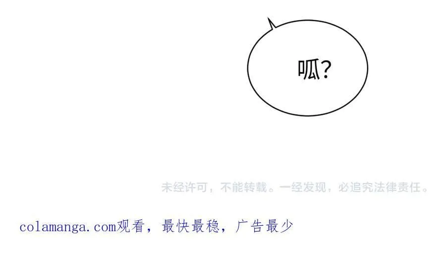 Q版小剧场幼儿园篇：兰波的新衣服是什么？ 第18页