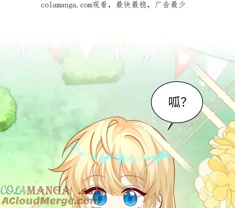 Q版小剧场幼儿园篇：兰波女仆装？！太可爱了吧 第1页