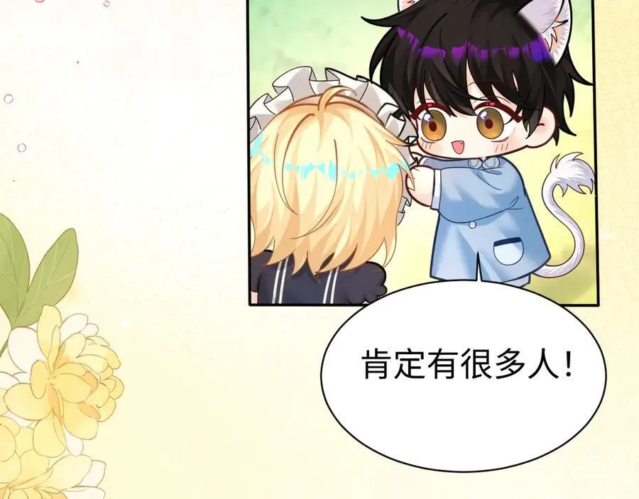 Q版小剧场幼儿园篇：兰波女仆装？！太可爱了吧 第4页