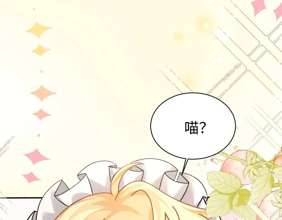 Q版小剧场幼儿园篇：兰波女仆装？！太可爱了吧 第6页