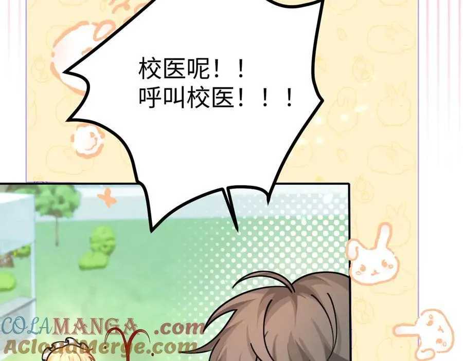 Q版小剧场幼儿园篇：兰波女仆装？！太可爱了吧 第15页