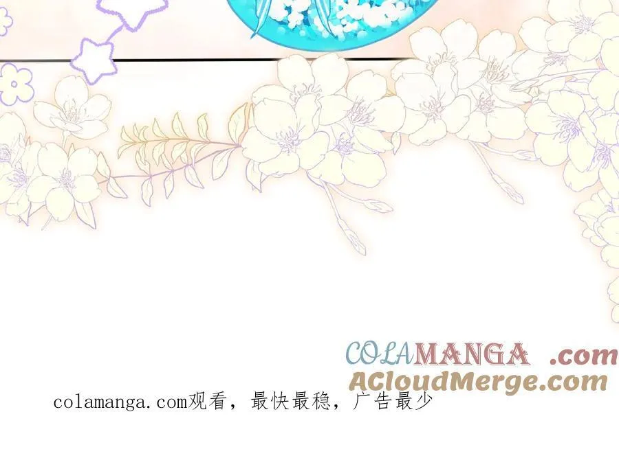 Q版小剧场幼儿园篇：兰波女仆装？！太可爱了吧 第21页