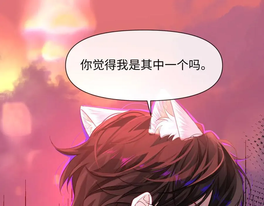 第111话 这是我媳妇儿 第22页