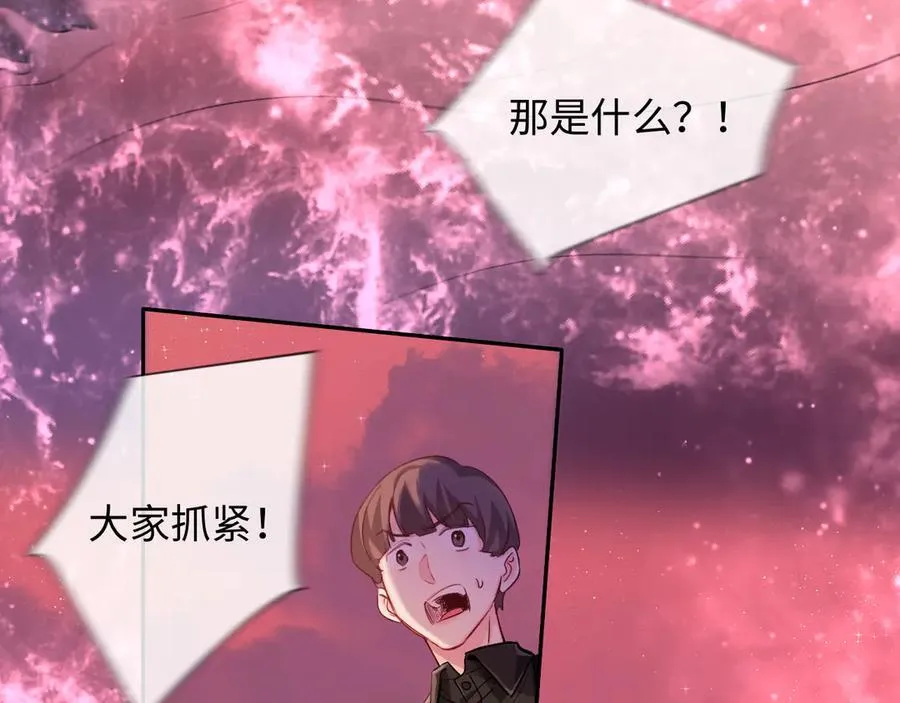 第111话 这是我媳妇儿 第35页