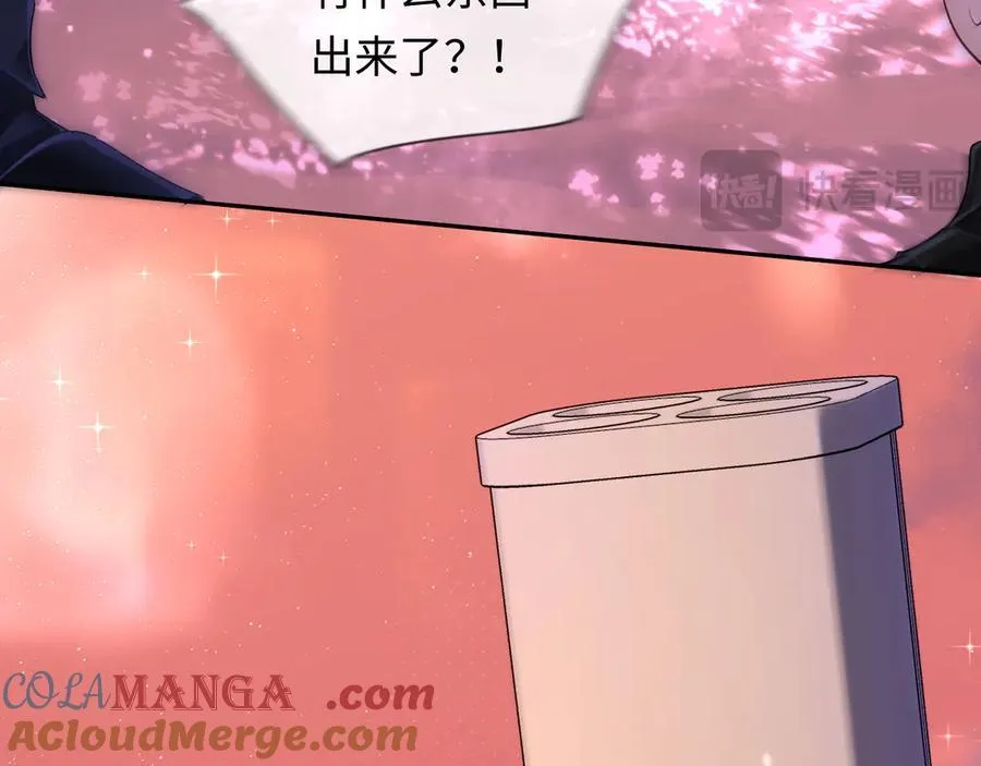 第111话 这是我媳妇儿 第41页