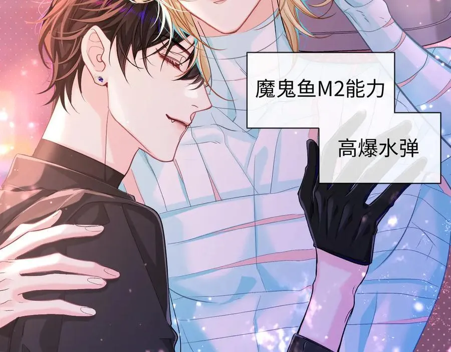 第111话 这是我媳妇儿 第43页