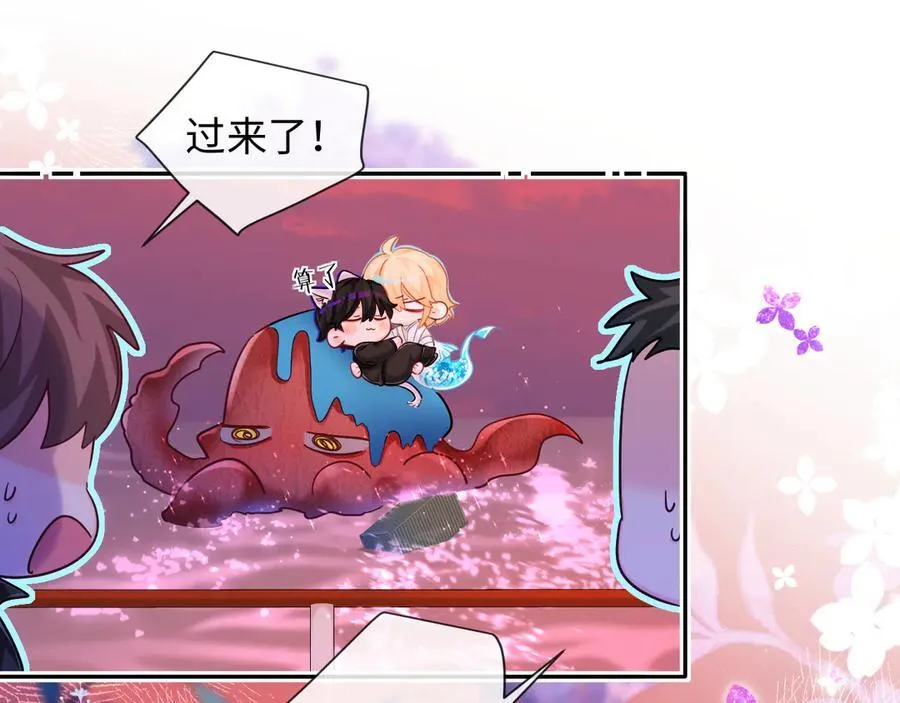 第111话 这是我媳妇儿 第46页