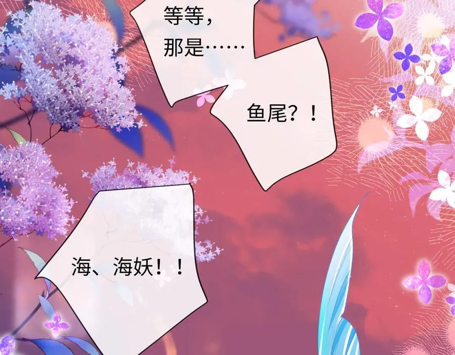 第111话 这是我媳妇儿 第47页