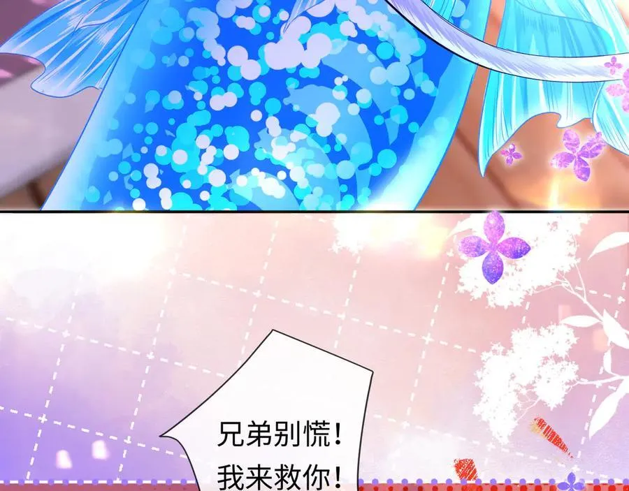 第111话 这是我媳妇儿 第50页