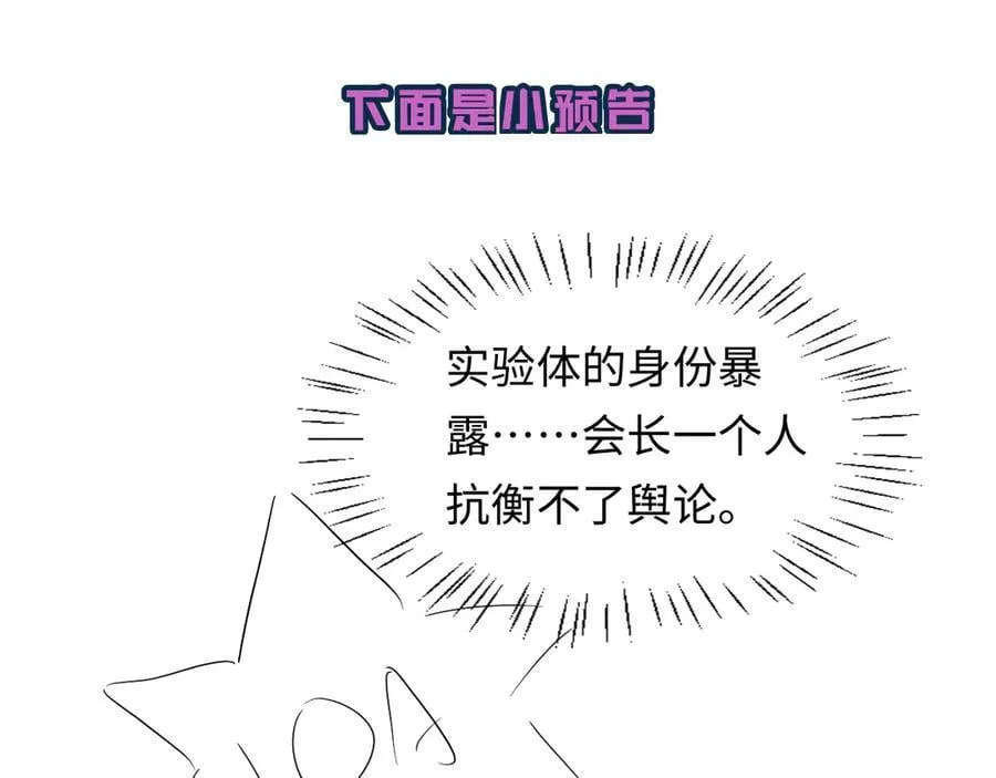 第111话 这是我媳妇儿 第59页