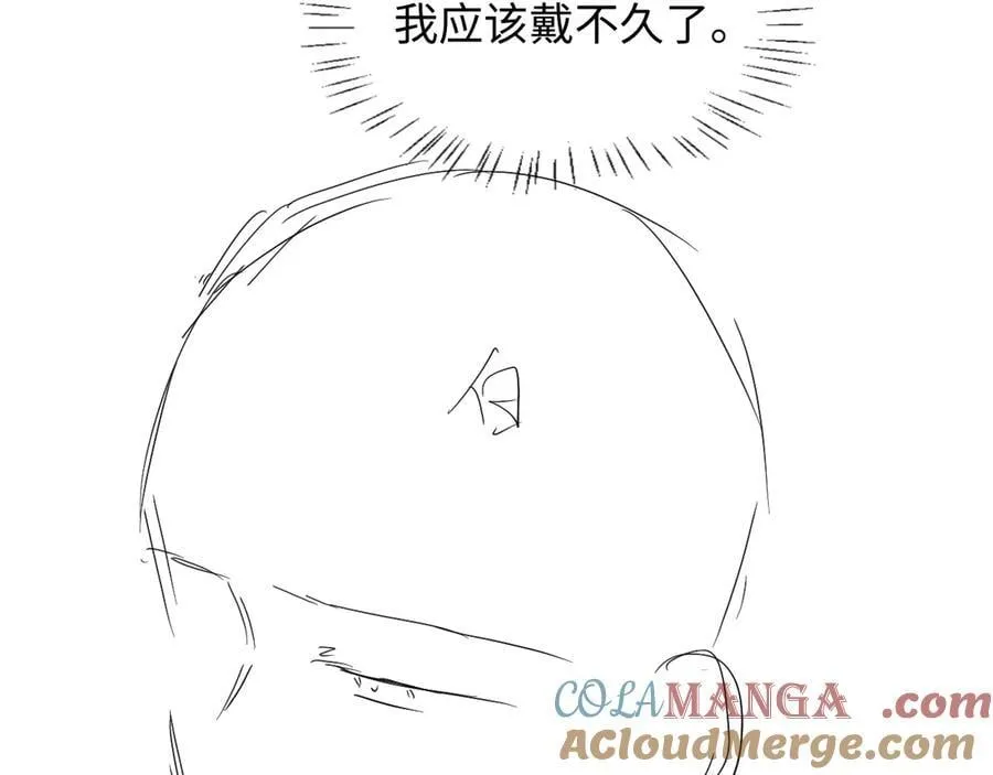 第111话 这是我媳妇儿 第61页