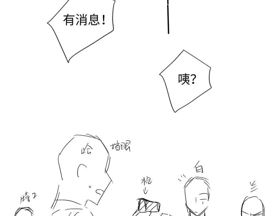 第111话 这是我媳妇儿 第64页