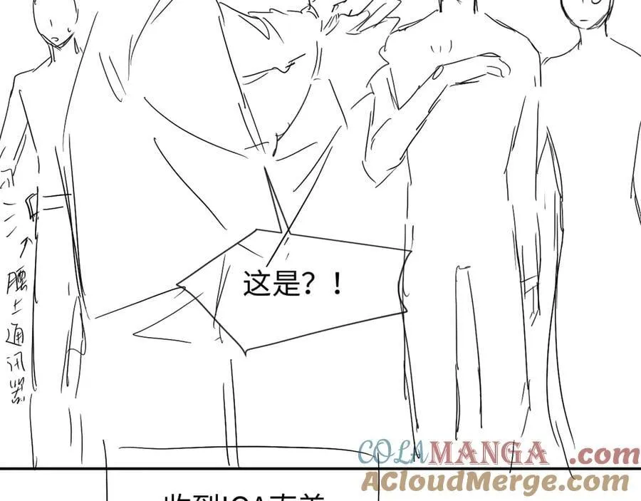 第111话 这是我媳妇儿 第65页