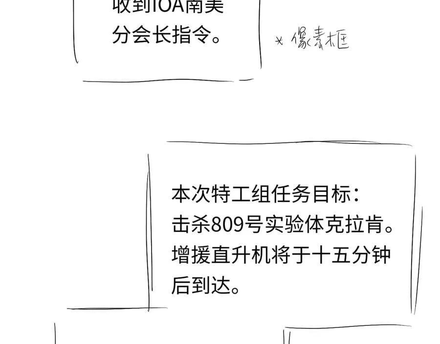 第111话 这是我媳妇儿 第66页