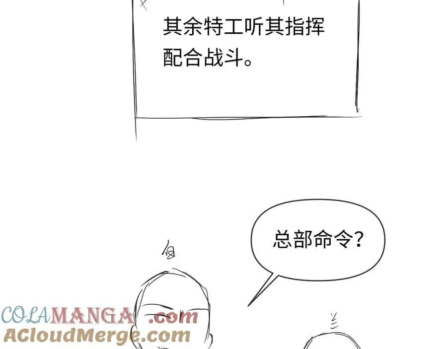 第111话 这是我媳妇儿 第69页