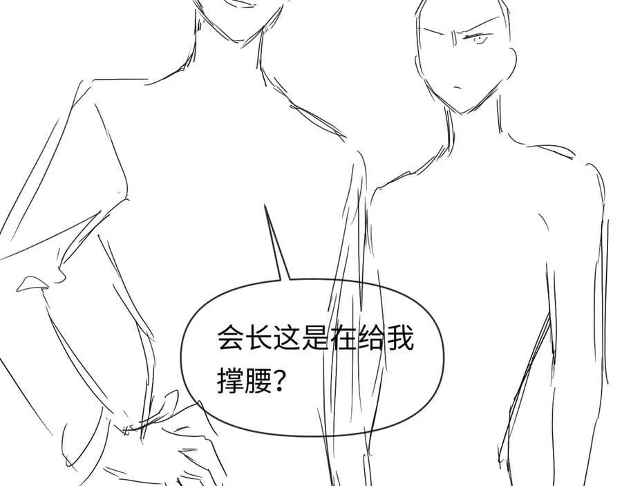 第111话 这是我媳妇儿 第70页