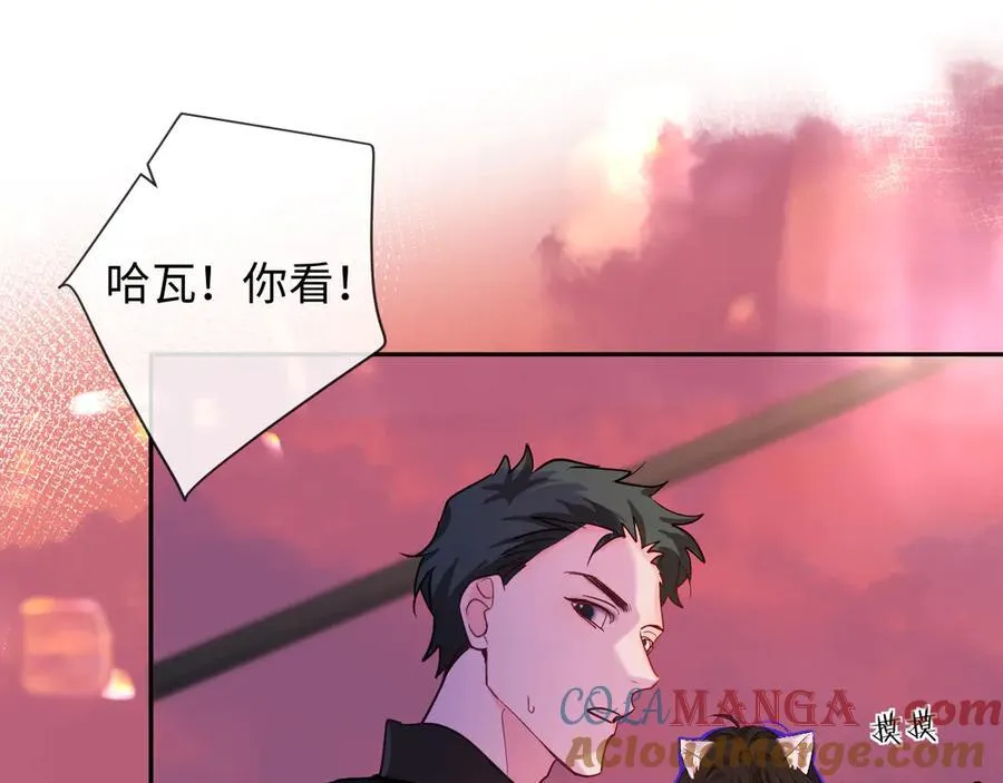 第111话 这是我媳妇儿 第73页