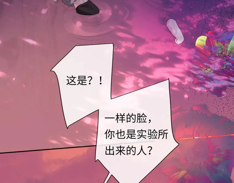 第111话 这是我媳妇儿 第78页