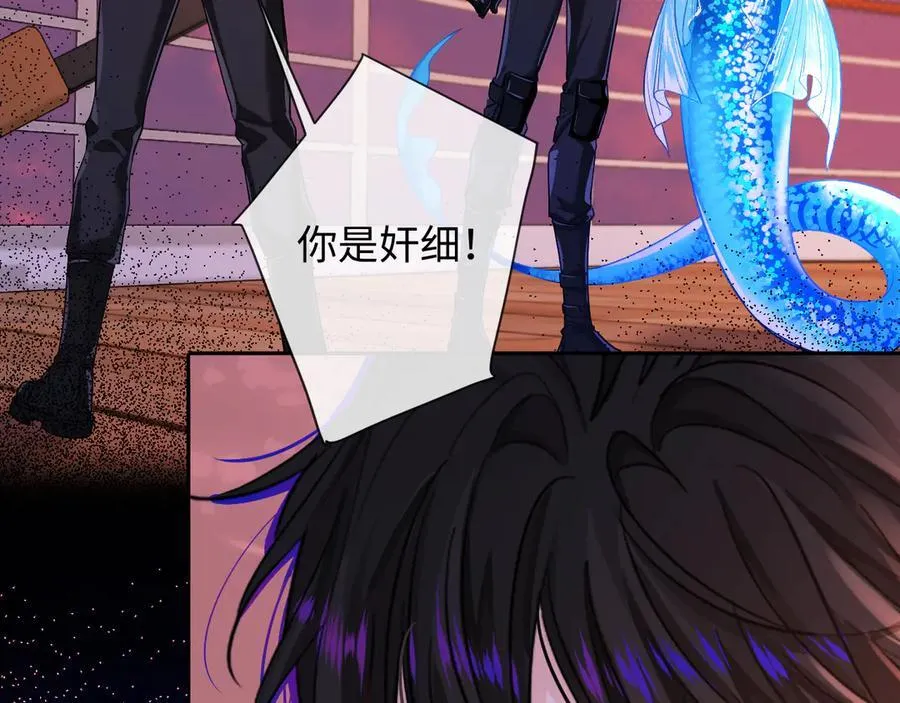 第111话 这是我媳妇儿 第80页