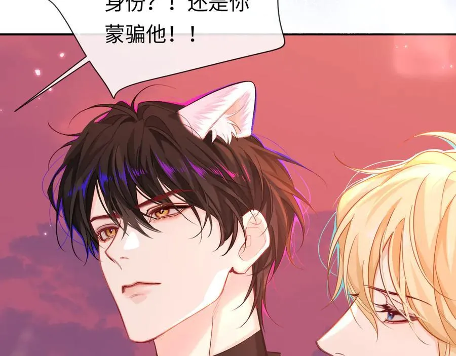 第111话 这是我媳妇儿 第83页