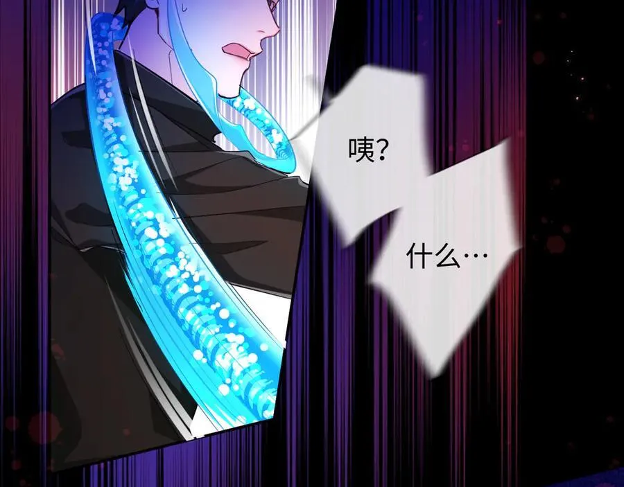 第111话 这是我媳妇儿 第87页