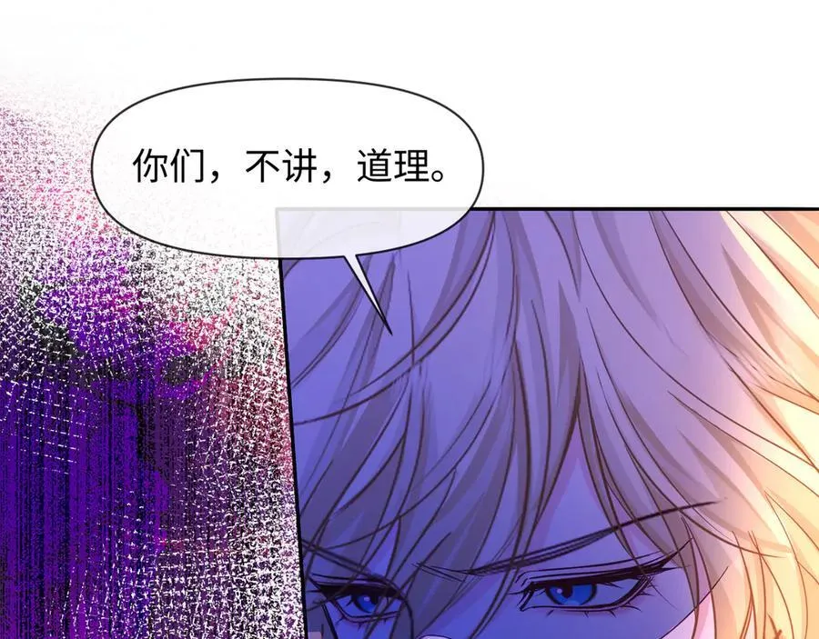 第111话 这是我媳妇儿 第90页