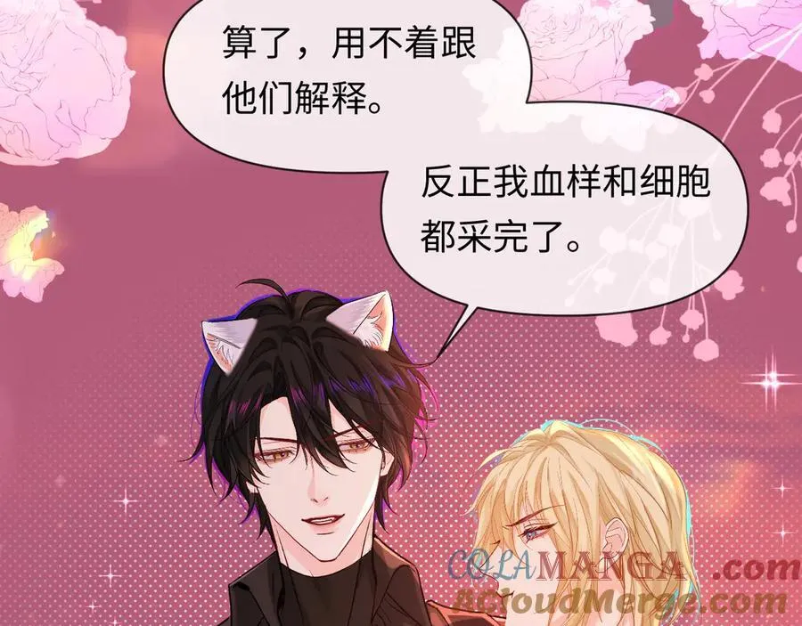 第111话 这是我媳妇儿 第93页