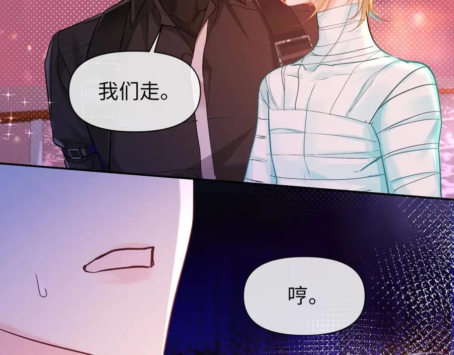 第111话 这是我媳妇儿 第94页