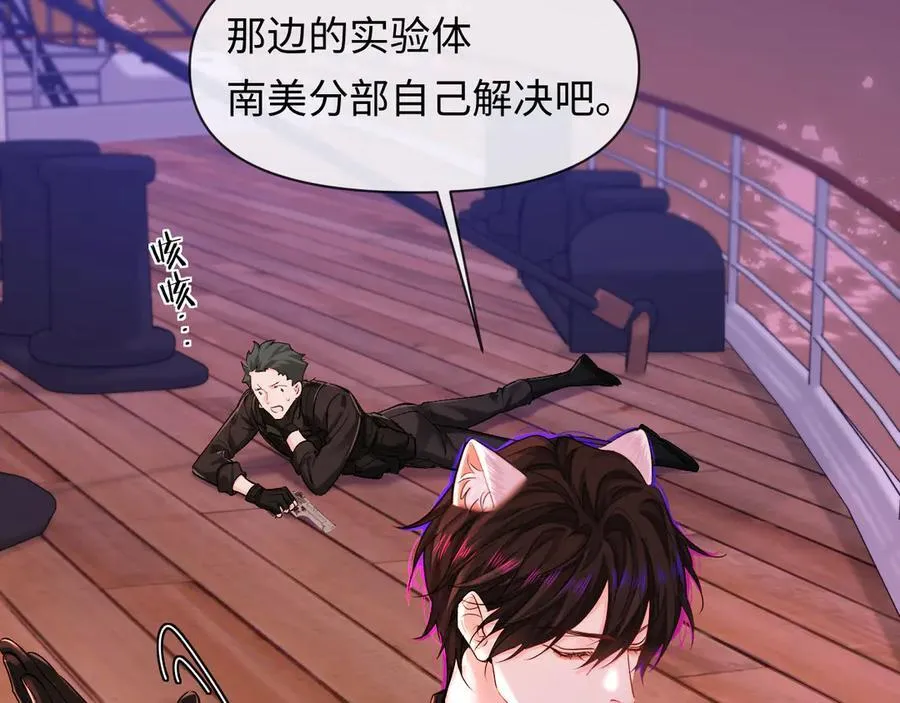 第111话 这是我媳妇儿 第96页