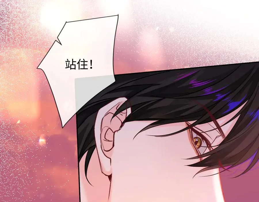 第111话 这是我媳妇儿 第98页