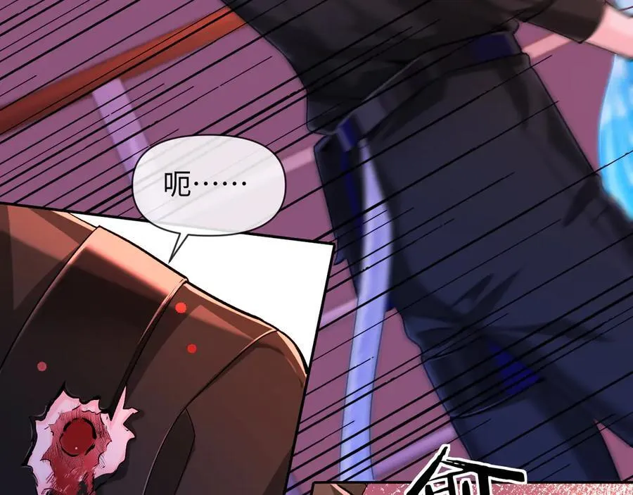 第111话 这是我媳妇儿 第102页