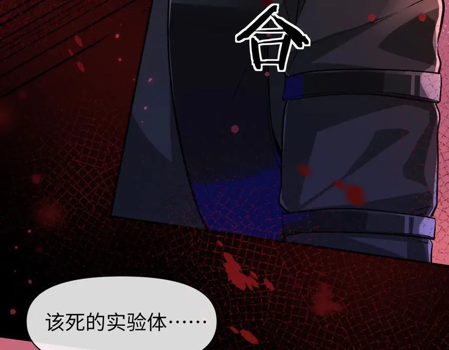第111话 这是我媳妇儿 第104页