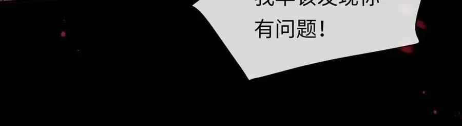 第111话 这是我媳妇儿 第106页