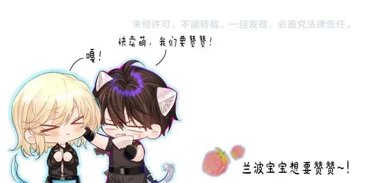 第111话 这是我媳妇儿 第107页