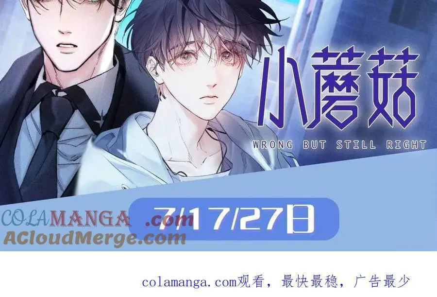 第111话 这是我媳妇儿 第113页