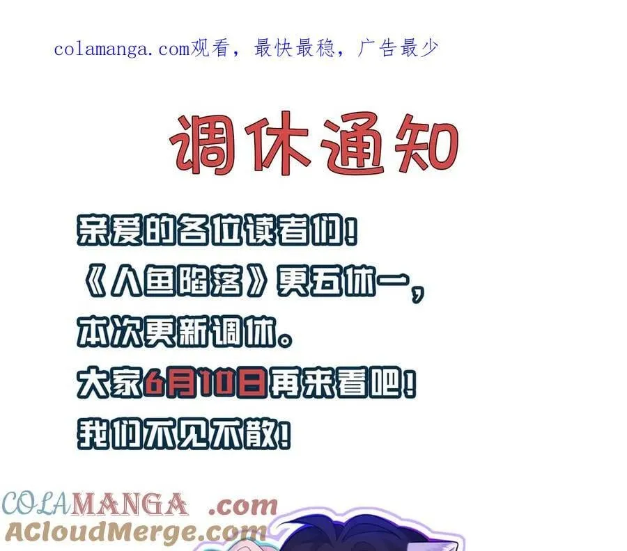 调 休 通 知 第1页