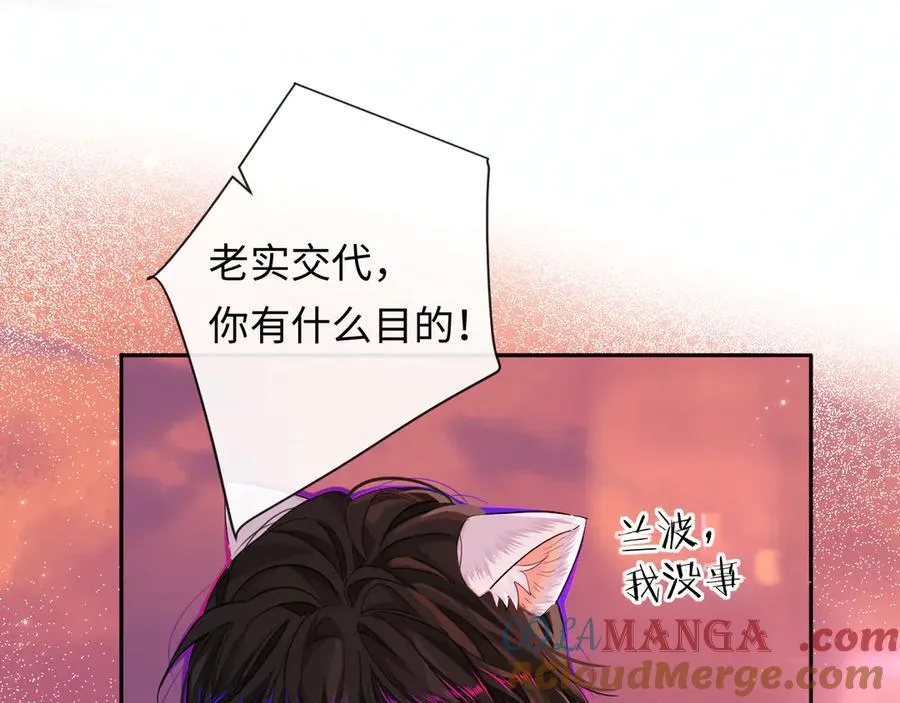 第112话 兰波，帮帮我？ 第5页