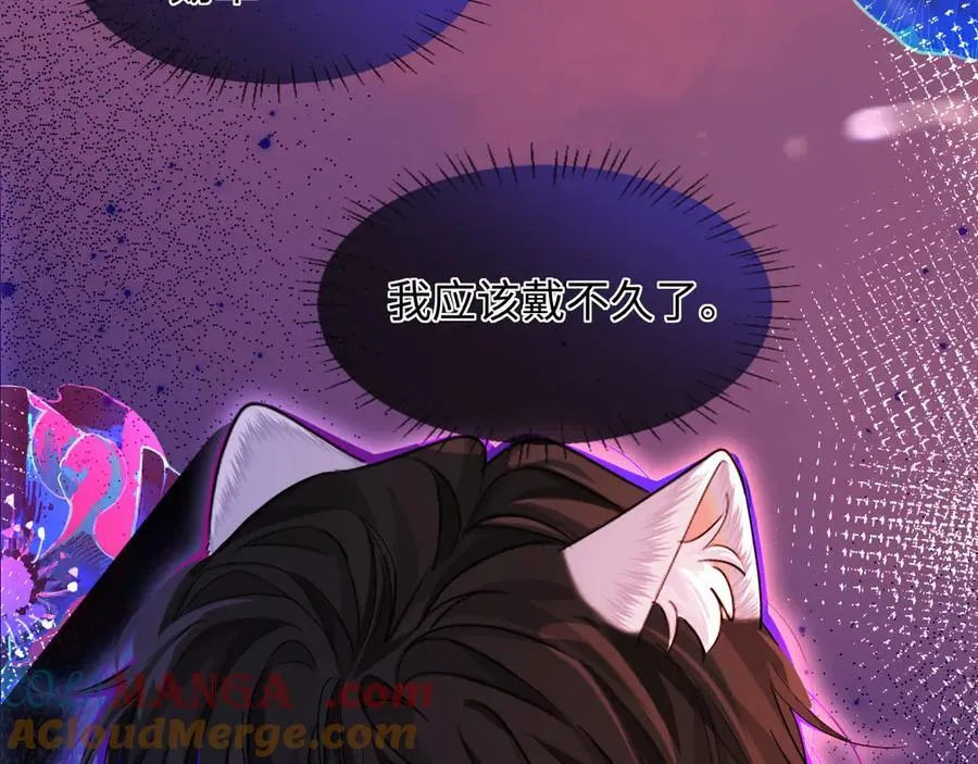 第112话 兰波，帮帮我？ 第9页